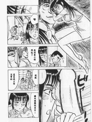[桃山ジロウ] 女監禁蹂躙 [大祭司重嵌]_142