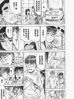 [桃山ジロウ] 女監禁蹂躙 [大祭司重嵌]_143