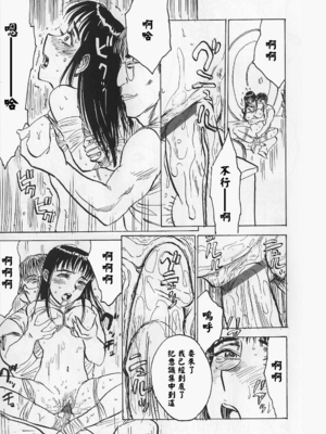 [桃山ジロウ] 女監禁蹂躙 [大祭司重嵌]_147