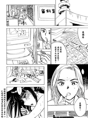 [桃山ジロウ] 女監禁蹂躙 [大祭司重嵌]_150