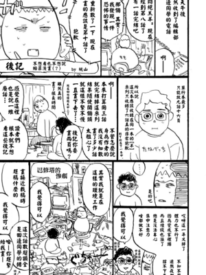 [桃山ジロウ] 女監禁蹂躙 [大祭司重嵌]_151