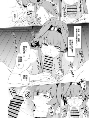 [Fanbox] 高饅 (艦隊これくしょん -艦これ-) [吸住没碎个人汉化]_004