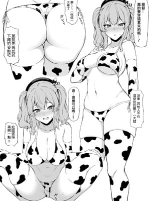 [Fanbox] 高饅 (艦隊これくしょん -艦これ-) [吸住没碎个人汉化]_022