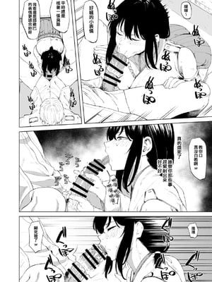 [Fanbox] 高饅 (艦隊これくしょん -艦これ-) [吸住没碎个人汉化]_294