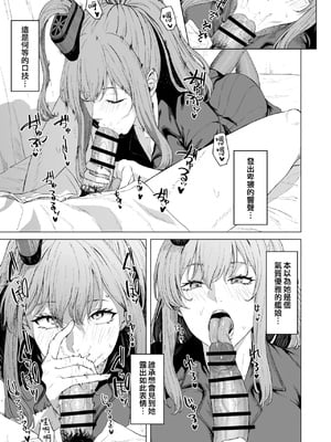 [Fanbox] 高饅 (艦隊これくしょん -艦これ-) [吸住没碎个人汉化]_307