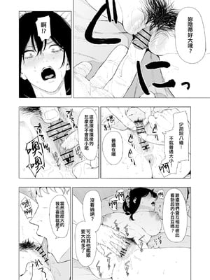 [Fanbox] 高饅 (艦隊これくしょん -艦これ-) [吸住没碎个人汉化]_354