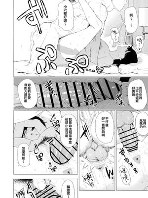 [Fanbox] 高饅 (艦隊これくしょん -艦これ-) [吸住没碎个人汉化]_358