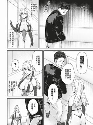 [Signo Mandara] 理想のアソコ探してます (COMIC BAVEL 2024年2月号) [中国翻訳] [無修正] [DL版]_417