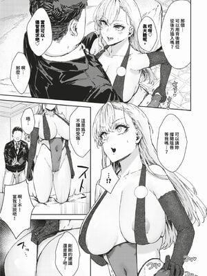 [Signo Mandara] 理想のアソコ探してます (COMIC BAVEL 2024年2月号) [中国翻訳] [無修正] [DL版]_422