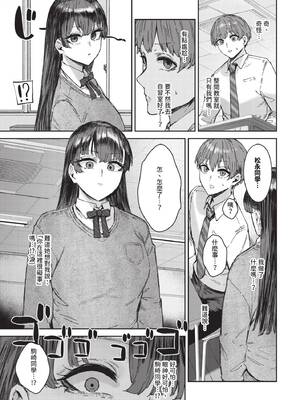 [Signo Mandara] キミは手のひらの上 (COMIC BAVEL 2024年11月号) [中国翻訳] [無修正] [DL版]_456
