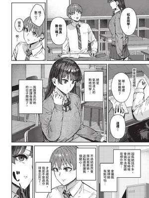 [Signo Mandara] キミは手のひらの上 (COMIC BAVEL 2024年11月号) [中国翻訳] [無修正] [DL版]_457