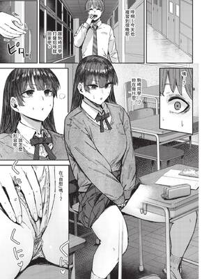 [Signo Mandara] キミは手のひらの上 (COMIC BAVEL 2024年11月号) [中国翻訳] [無修正] [DL版]_458