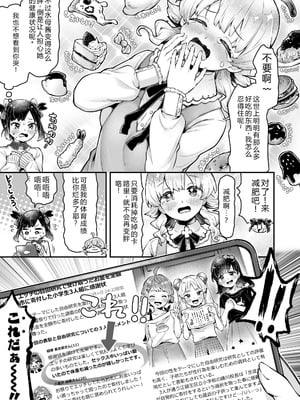 [ねりうめ] わんぱくらんこーデイズ [DL版] [機翻]_099