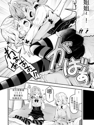 [ねりうめ] わんぱくらんこーデイズ [DL版] [機翻]_160