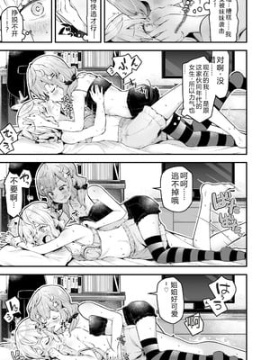 [ねりうめ] わんぱくらんこーデイズ [DL版] [機翻]_165