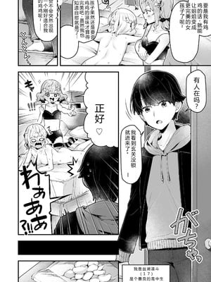 [ねりうめ] わんぱくらんこーデイズ [DL版] [機翻]_176