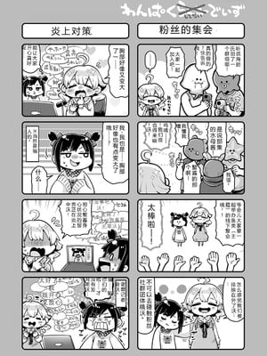 [ねりうめ] わんぱくらんこーデイズ [DL版] [機翻]_206