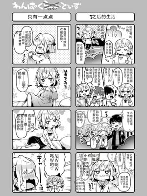 [ねりうめ] わんぱくらんこーデイズ [DL版] [機翻]_207