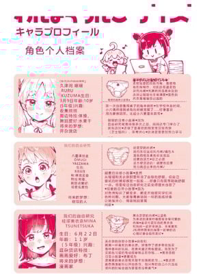 [ねりうめ] わんぱくらんこーデイズ [DL版] [機翻]_212