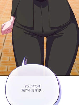 喵來的戀愛 22-23話_22_11_imxl