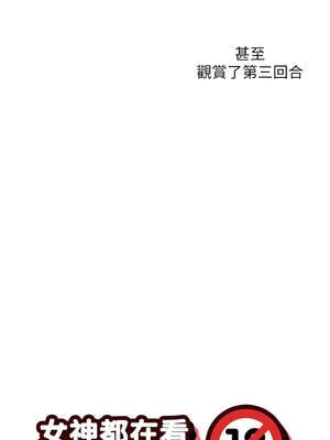 女神都在看這些？ 39-40話_39_02_kudh
