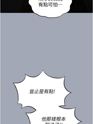 末日鵰堡 32-33話_33_23_xchj