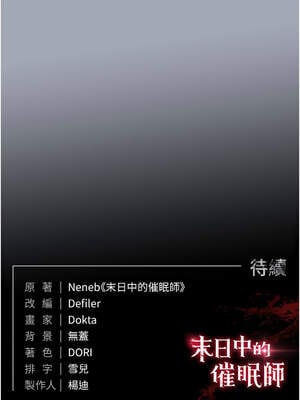 末日鵰堡 32-33話_33_25_mdci