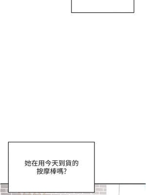 飛機杯女神連線中 16-17話_16_15_rmut
