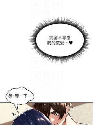 里長孫子開麥啦 11-12話_12_11_tpuo