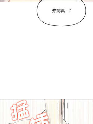 其實我很喜歡你 37-50話[完結]_41_15_jink