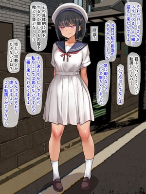 [くるはくる (くるはな)] 秘密のメスガキ風俗へようこそ_018