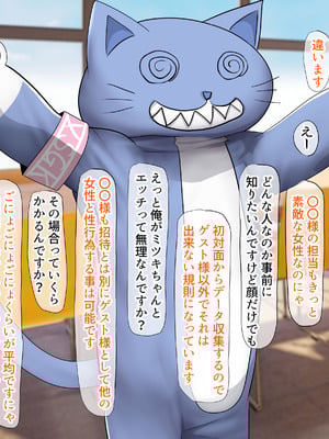 [くるはくる (くるはな)] 秘密のメスガキ風俗へようこそ_027