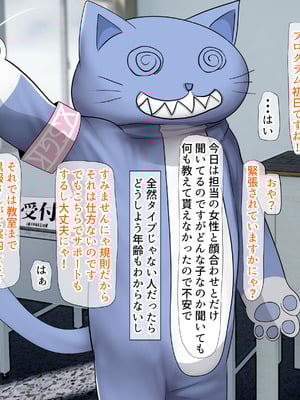 [くるはくる (くるはな)] 秘密のメスガキ風俗へようこそ_061