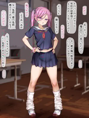 [くるはくる (くるはな)] 秘密のメスガキ風俗へようこそ_065