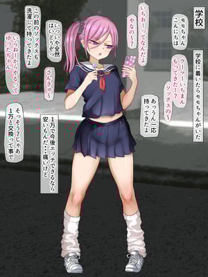 [くるはくる (くるはな)] 秘密のメスガキ風俗へようこそ_104