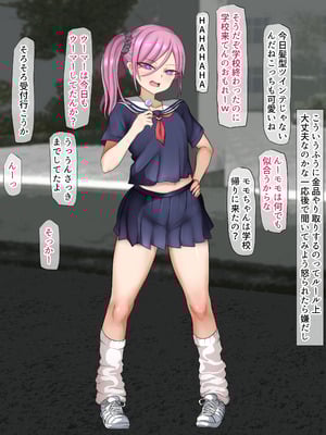 [くるはくる (くるはな)] 秘密のメスガキ風俗へようこそ_105