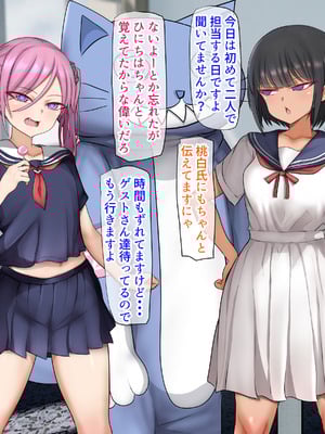 [くるはくる (くるはな)] 秘密のメスガキ風俗へようこそ_321