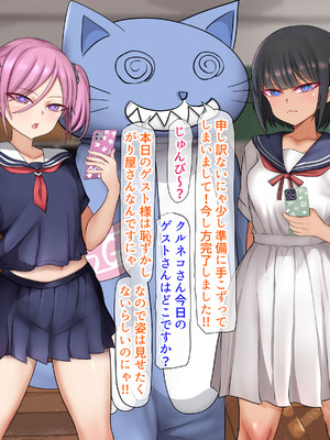 [くるはくる (くるはな)] 秘密のメスガキ風俗へようこそ_431