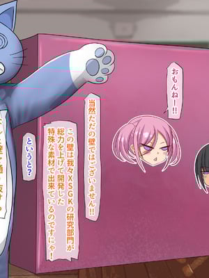 [くるはくる (くるはな)] 秘密のメスガキ風俗へようこそ_433