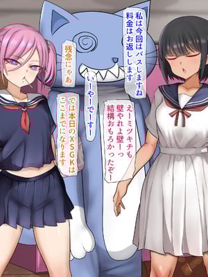 [くるはくる (くるはな)] 秘密のメスガキ風俗へようこそ_472
