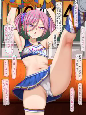 [くるはくる (くるはな)] 秘密のメスガキ風俗へようこそ_507
