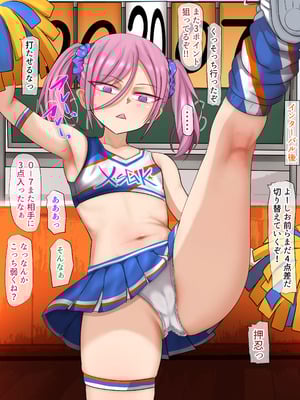 [くるはくる (くるはな)] 秘密のメスガキ風俗へようこそ_508