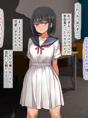 [くるはくる (くるはな)] 秘密のメスガキ風俗へようこそ_556