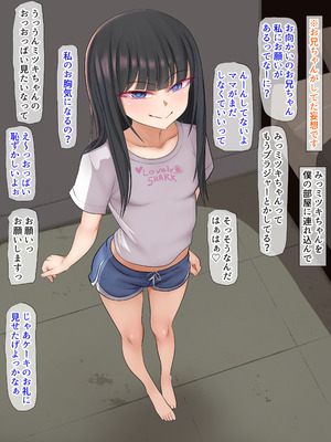 [くるはくる (くるはな)] 秘密のメスガキ風俗へようこそ_579