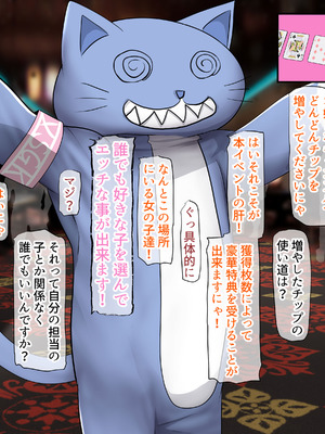 [くるはくる (くるはな)] 秘密のメスガキ風俗へようこそ_746