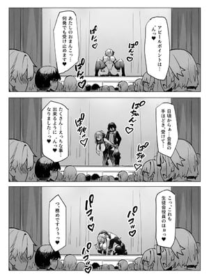 [ALLDICE] 学園人気ナンバー1生徒会副会長柚子坂ひなたはアプリで俺の所有物になった_36