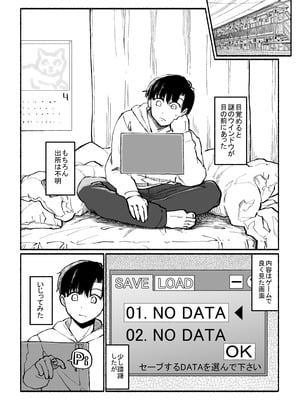 [EsuEsu] パパ活セーブデータ_02