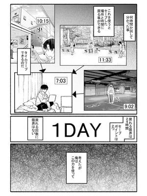 [EsuEsu] パパ活セーブデータ_03