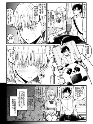 [EsuEsu] パパ活セーブデータ_06
