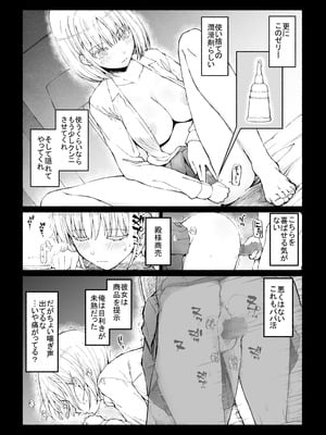 [EsuEsu] パパ活セーブデータ_08